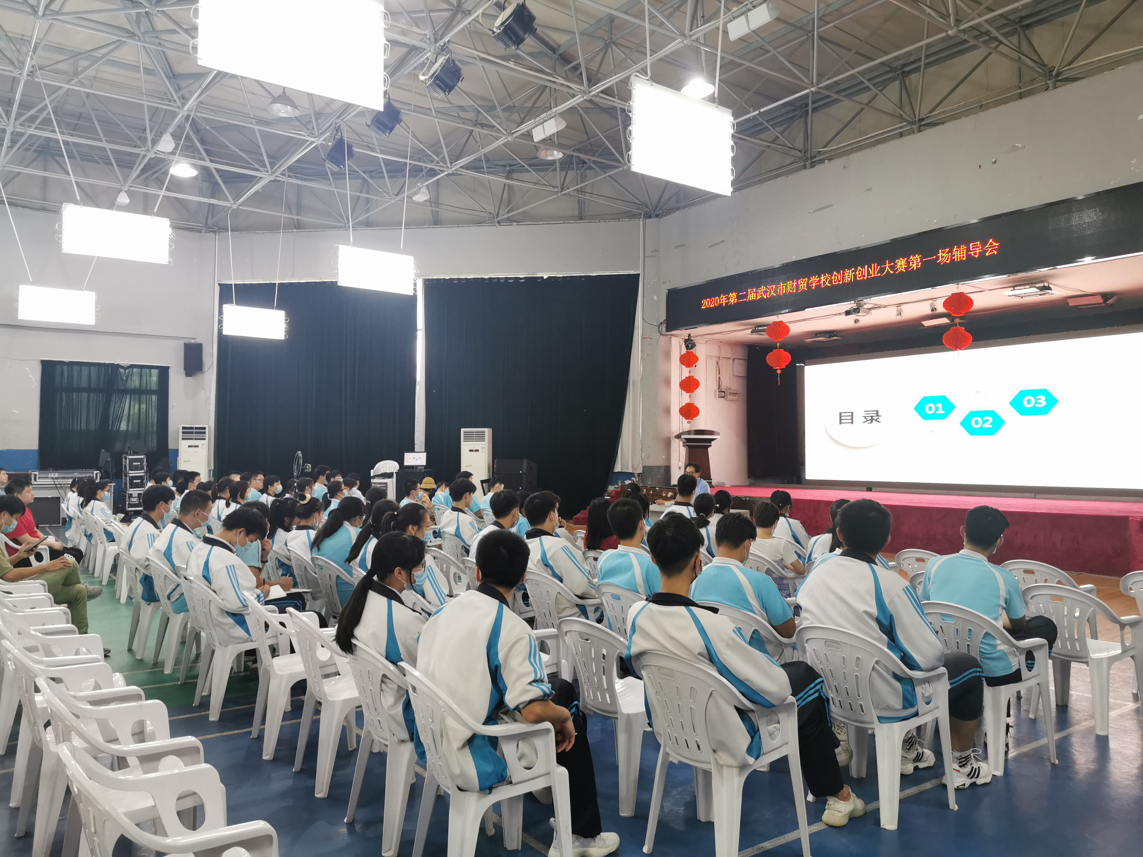 2020年第二届武汉市财贸学校创新创意大赛第一场培训会(图2)